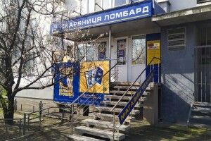 НБУ заборонив ломбардам брати під заставу військові товари