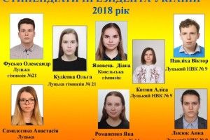 Восьмеро волинських школярів отримають Президентські стипендії 