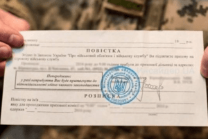 Повістку отримав, а до призовної дільниці не прийшов: на Рівненщині судитимуть ухилянта