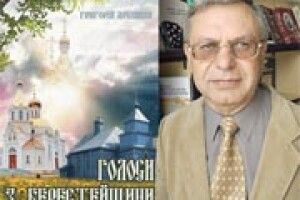 ВОЛИНСЬКИЙ НАУКОВЕЦЬ У БРЕСТІ ВІДЧУВ ПОЛІТИЧНУ ЦЕНЗУРУ