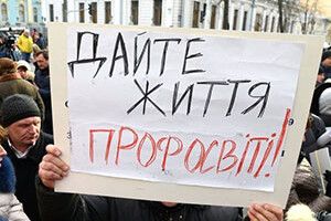 РОБІТНИЧІ ПРОФЕСІЇ ДЕРЖАВІ НЕ ПОТРІБНІ?