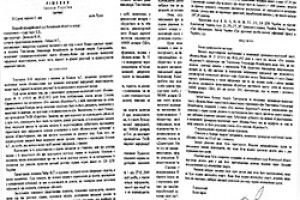 РІШЕННЯ ІМЕНЕМ УКРАЇНИ ЧИ «ГРА В ПРАВОСУДДЯ»?