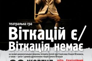 Театр «ГаРмИдЕр» запрошує на благодійну виставу