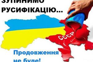 ХОЧЕШ БУТИ ПАТРІОТОМ? ПОЧНИ З МОВИ