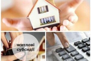 Громада на Волині роз’яснює, які в нинішньому році умови подання документів на одержання субсидії