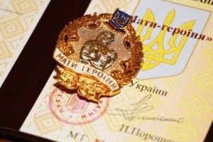 Володимирщина стала багатшою на дві матері-героїні