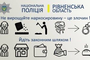 Поліція навчає громадян правильно пекти пироги з маком