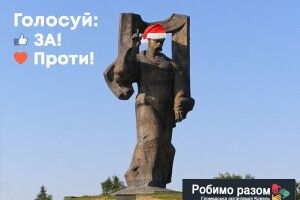 Ковельському Тарасові Шевченку хочуть пошити новорічну шапку
