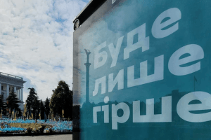 Реклама на білбордах із депресивними меседжами викликала масове обурення