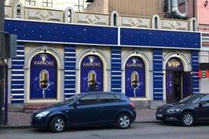 «Привіт Авакову!»: Гральні заклади продовжують працювати – тепер вони називаються «VIP-караоке»
