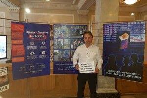 Нардеп волинянам: «Сам не палю і іншим не рекомендую»