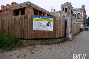 У Володимирі-Волинському взялись за зведення приватного оздоровчого центру