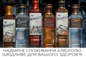Все про Nemiroff