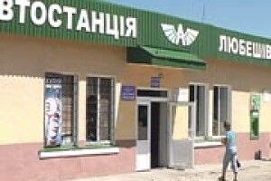 НОВА АВТОСТАНЦІЯ У ЛЮБЕШОВІ