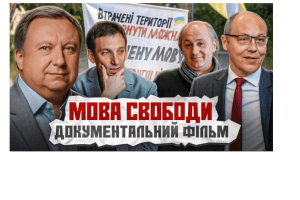 Звільнений з полону: «Я думав, що в Україні вже всі-всі розмовляють тільки українською…»