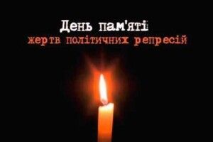 Зеленський згадав про жертв політичних репресій
