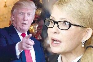 Поки Порошенко балакає  з Трампом по телефону, Тимошенко встигла  з ним пообніматись