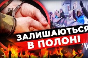Сьогодні у місті на Волині - акція на підтримку полонених