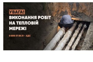Частина обласного центру Волині залишилася без гарячої води
