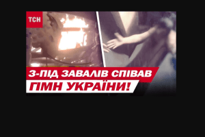 Під завалами зруйнованого ударними дронами будинку чоловік співав Гімн України (Відео)