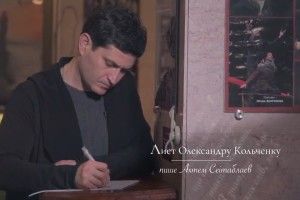 Відомі українці написали листи політв’язням Сенцову і Кольченку