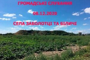 Організовують слухання щодо терикону шахти поблизу Нововолинська