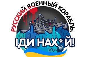 «Русский корабль» все ж таки пішов на#уй біля Одеси - речник оперштабу