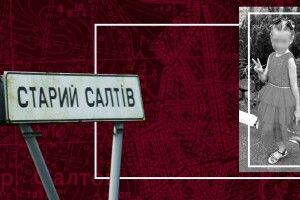 Катував собак, а потім зґвалтував дитину: на Харківщині 13-річний школяр жорстоко вбив 6-річну дівчинку