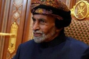 Помер султан Оману. Чи поїде Зеленський на похорон?