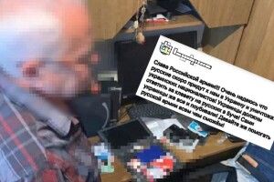 Пенсіонер в «Однокласниках» возвеличував звірства РФ