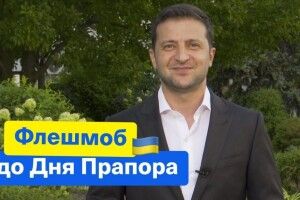 Розфарбовуємо сьогодні планету разом із президентом Зеленським у синьо-жовті кольори! (Відео)
