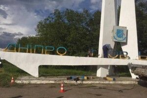 У Раді зареєстрували законопроект про перейменування Дніпропетровщини