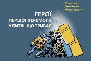  Сьогодні Волинь і вся Україна молиться за Героїв Небесної сотні