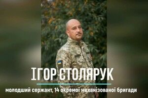 Під час бойового завдання загинув Захисник з Луцького району 