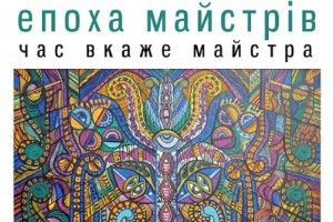 Ковельчанам покажуть зразки сучасного живопису з різних куточків світу