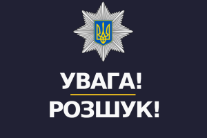 На Волині розшукують 61-річного пенсіонера