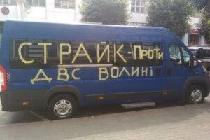 Мешканець Кам'янця-Подільського протестує під волинською прокуратурою