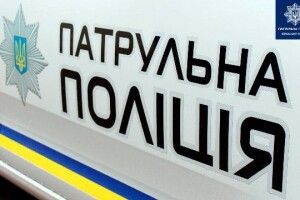 Волинського патрульного підозрюють у підробці документа