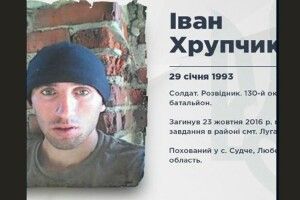 На Любешівщині вшанували пам’ять героя 