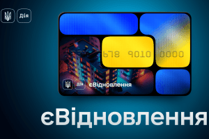 Українці отримали понад мільярд гривень на ремонт пошкодженого житла