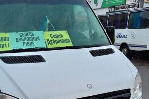 Водієві з Рівненщини, який образив військового, вручили повістку