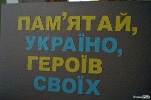 У наступну неділю у Луцьку відбудеться Вечір пам’яті загиблих у АТО