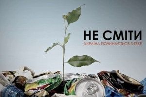 У разі відсутності договорів на вивезення сміття рожищан штрафуватимуть