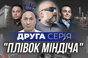 Дожилися: Україною керує не уряд, а «ліві чуваки»