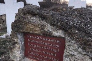 Кам'яна булава і хрести з серцями - як виглядає цвинтар, що розвіює російський міф про заснування Одеси