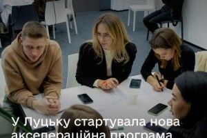 18 волинських підприємців розпочнуть практичні заняття щодо розвитку свого бізнесу
