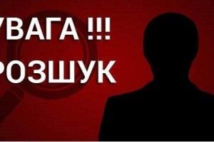 На Волині розшукують безвісти зниклого чоловіка з шрамом на обличчі 