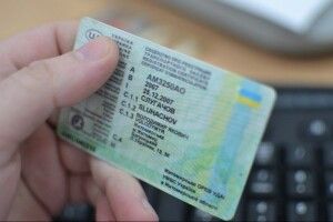 У водійському посвідченні з'являться нові позначення 