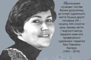 У Торчині сьогодні відкриється виставка