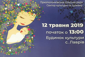 Громада запрошує на святковий концерт